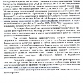 Briun1205002